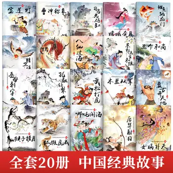 20 китайских классических историй древняя мифология фонетическая версия книжка с картинками книга рассказов для маленьких детей книги для раннего обучения